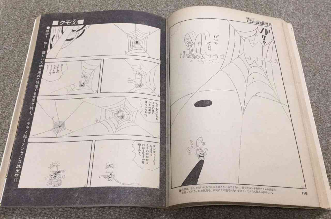 トレースイラストが炎上の江口寿史氏「締切守らない」漫画家時代からの“マナー違反”も蒸し返し
