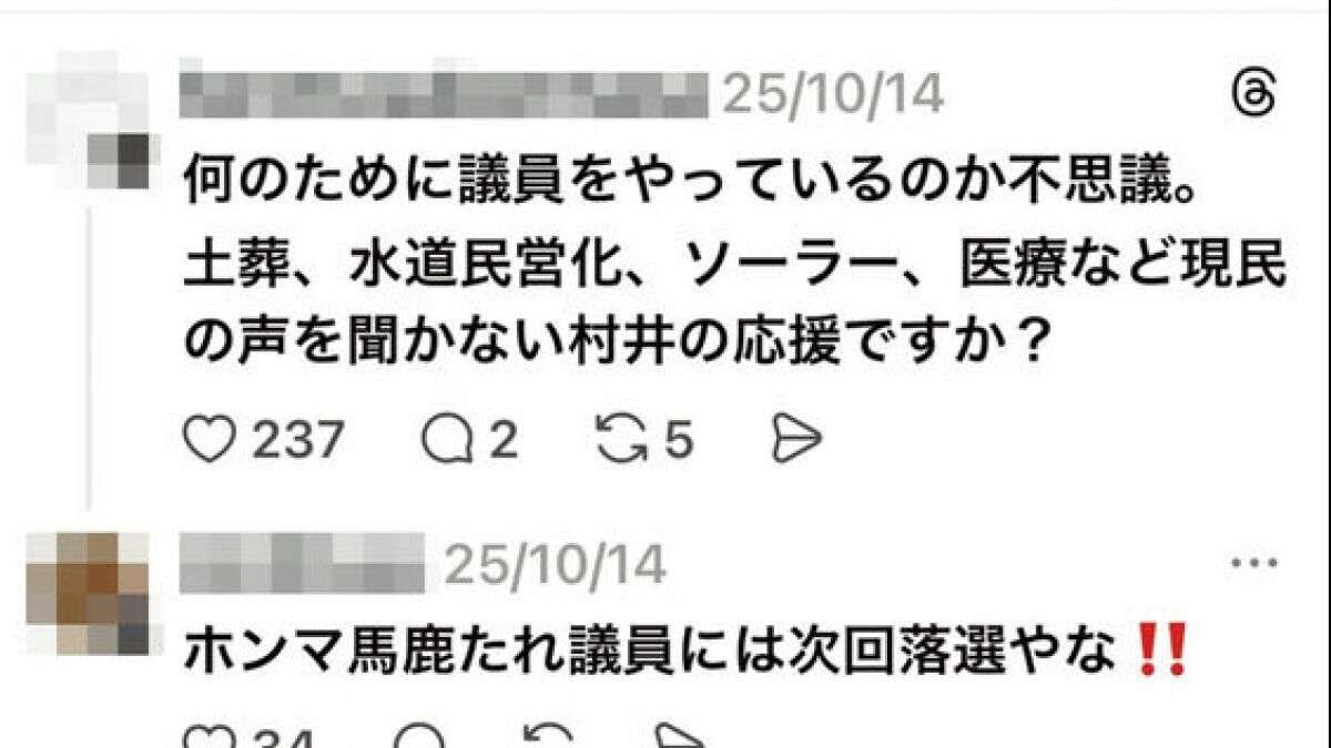 「次、落とすのはこのドクソ野郎」「売国奴宣言ですね」 一部宮城県議がSNSで誹謗中傷被害＜宮城県知事選挙＞ | 河北新報オンライン