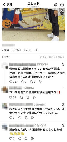 「次、落とすのはこのドクソ野郎」「売国奴宣言ですね」 一部宮城県議がSNSで誹謗中傷被害＜宮城県知事選挙＞