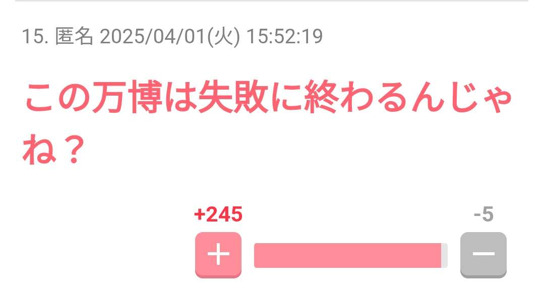 「批判してた人、どこいった?」 前評判は最悪だった「大阪・関西万博」が、結局“大成功で終わった”ワケ…「東京五輪」とは何が違ったのか
