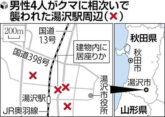 熊が４人襲い住宅に立てこもり　秋田・湯沢の中心部