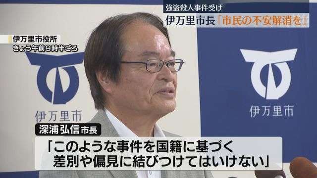 ベトナム技能実習生が逮捕された強盗殺人事件から1週間　伊万里市長「差別や偏見に結びつけてはいけない」「市民の不安を解消していきたい」