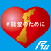 石川県「もっといしかわ」 on X