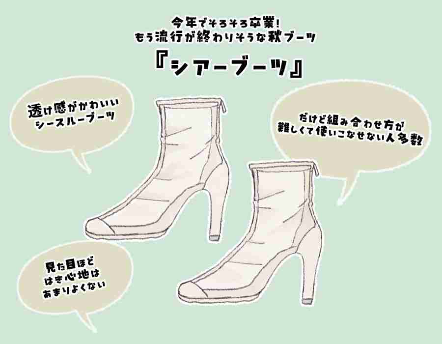 来年には消えそうな「人気だけど要注意ブーツ」とは? これから買ったら後悔しそう