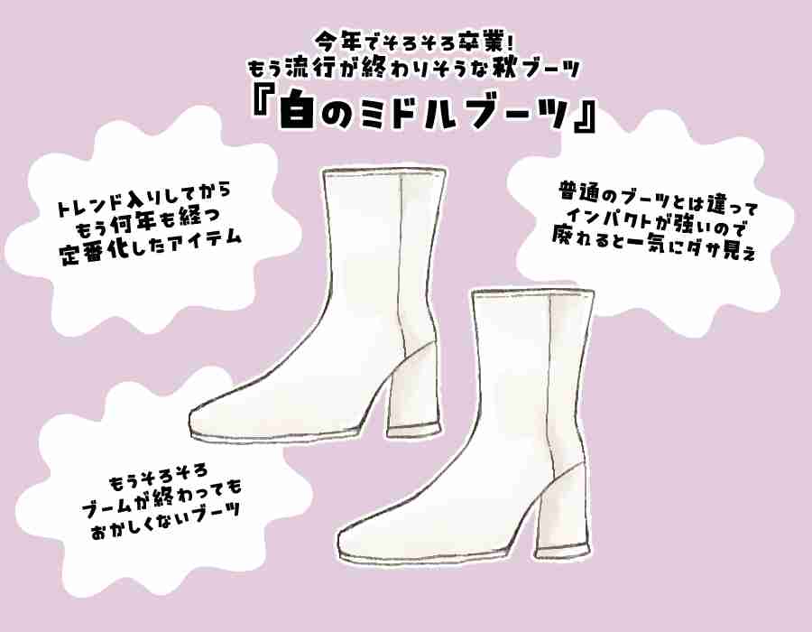 来年には消えそうな「人気だけど要注意ブーツ」とは？ これから買ったら後悔しそう | 女子SPA！