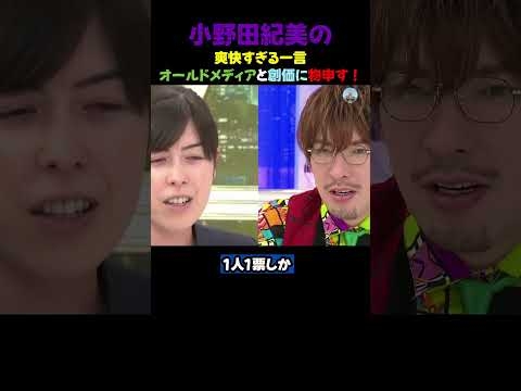 ㊗️70万再生‼【ド正論】※やっぱり小野田紀美議員凄かった…こんな生き方マネできない! #小野田紀美 #小野田紀美議員 #アベプラ #政治【小野田紀美 自民党 高市早苗 政治】