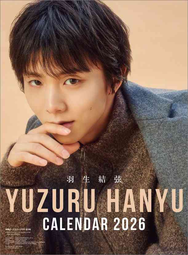 「イメージ変わった」「え!?これは…」〝雰囲気ガラリ〟羽生結弦の近影に「路線変えた?」「やっぱりかっこいい」の声　現在メンテナンス期間中