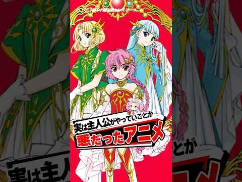 実は主人公がやっていたことが悪だったアニメ #アニメ #魔法騎士レイアース
