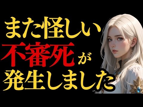 【削除覚悟】もう時間がありません...日本で起きている異変についてお話しします
