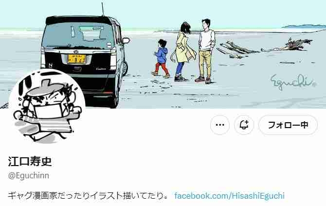 江口寿史氏、無許可で販売されている“激安コピー品”に怒り「チンケな商売する輩は滅びればいい」