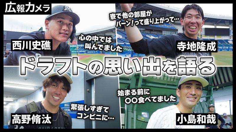 千葉ロッテマリーンズファン集まれ！Part29
