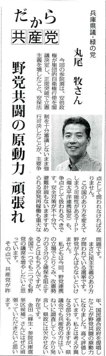 「社会人としてヤバすぎない？」兵庫・斎藤知事　公務中スマホいじりで町長に“生返事”…自撮り疑惑も浮上でネット騒然