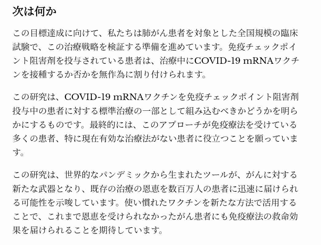 コロナワクチン、がんに効果か 米研究、生存期間長い傾向