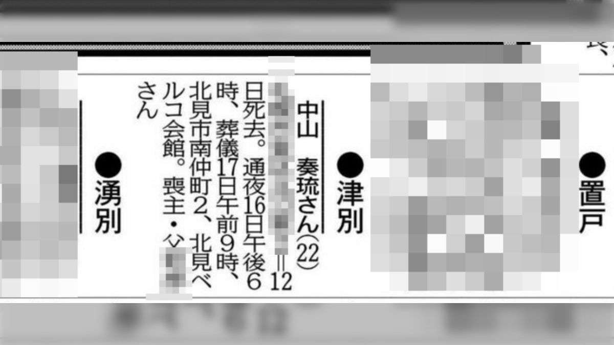 生前の予約投稿で「グエー死んだンゴ」 ネット民哀悼「成仏してクレメンス」、医療機関に「お香典」続々...有名医師も