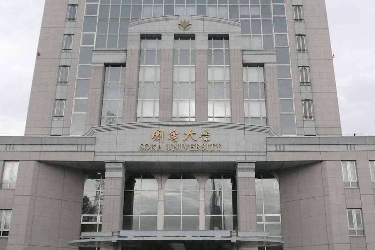 かつては東大、早慶を蹴って“創価大”に入学する若者も珍しくなかったが…創価女子短大「募集停止」で創価大はどうなるのか | デイリー新潮