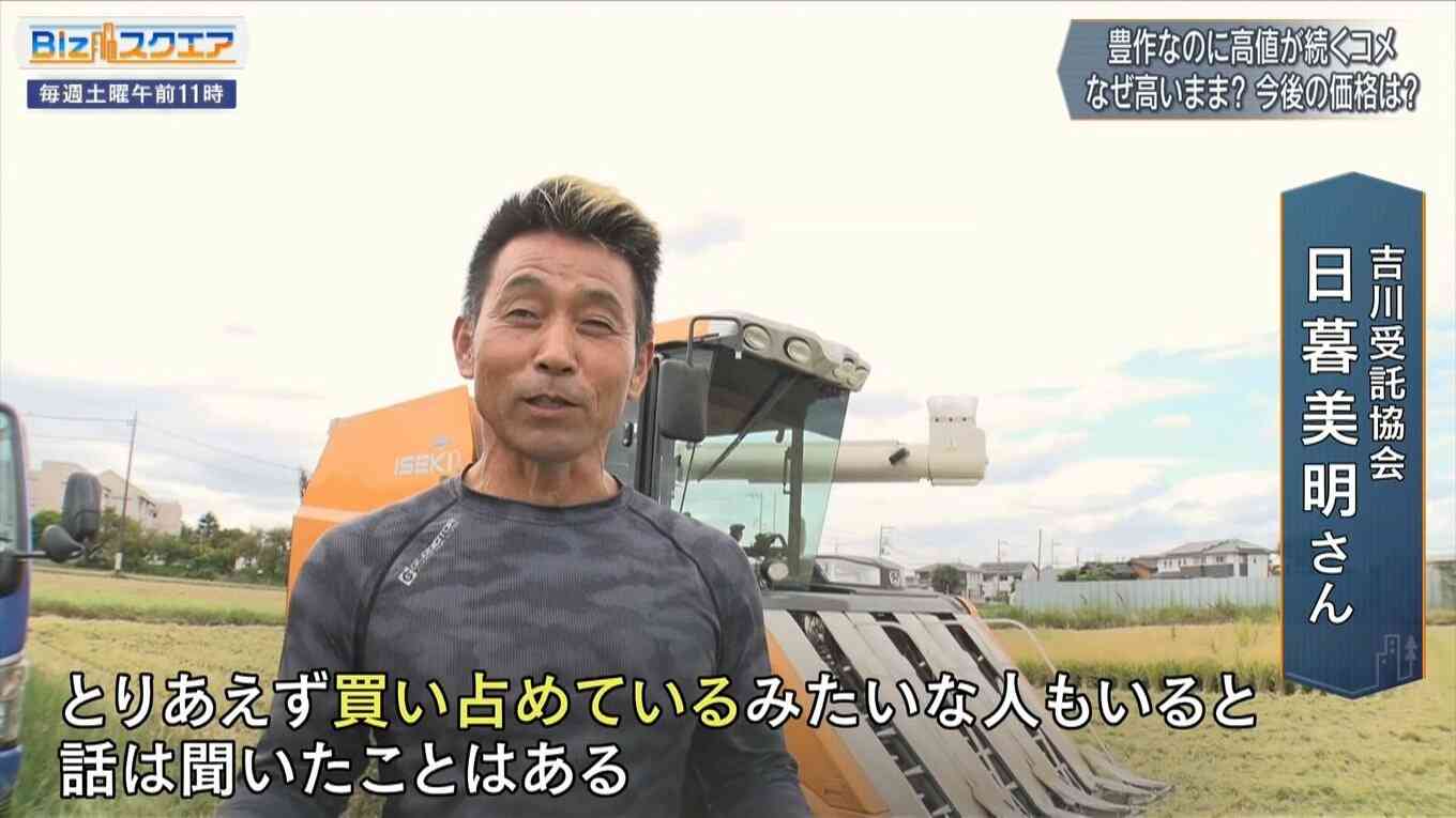 「また無くなるのでは」と買い占めも…コメ豊作なのに続く高値「増産」は実現可能なのか?