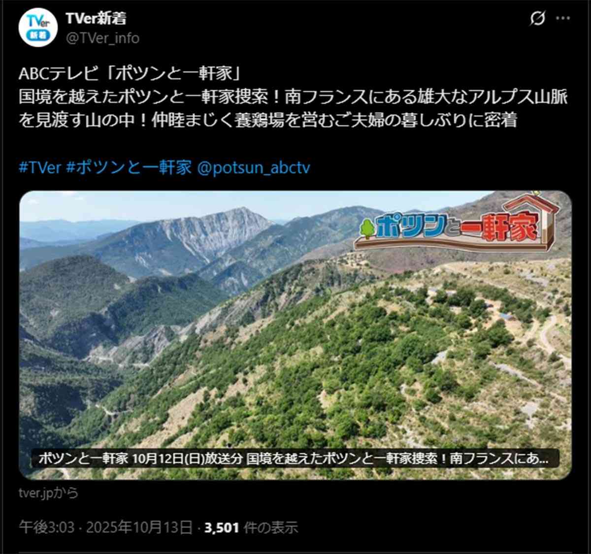 『ポツンと一軒家』海外進出も「話が半分入ってこない」視聴者ポカーン…放送7年、懸念される“ネタ切れ”
