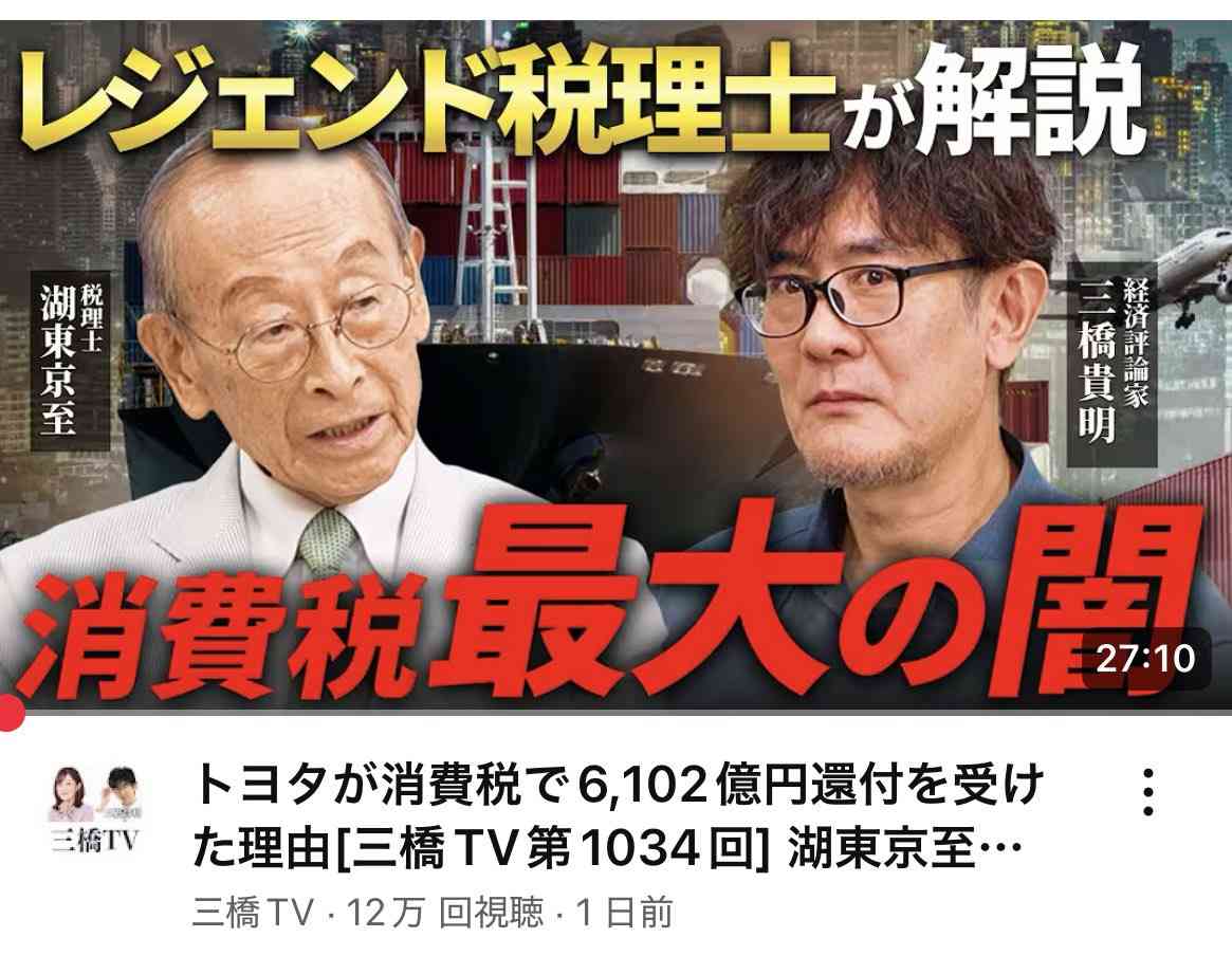 トヨタの世界販売台数が過去最高に！前年比4.7％増の526万7216台　関税発動前の駆け込み需要も