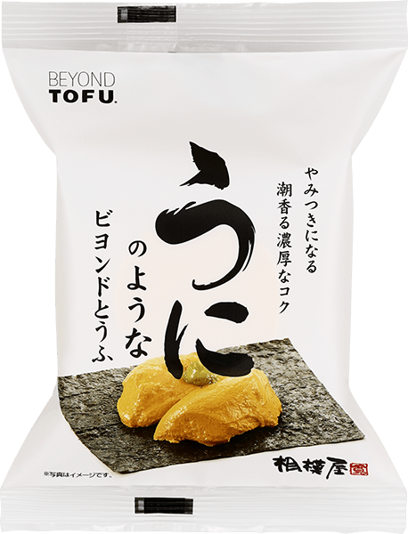 うにのようなビヨンドとうふ｜商品紹介｜相模屋食料株式会社｜とうふは相模屋