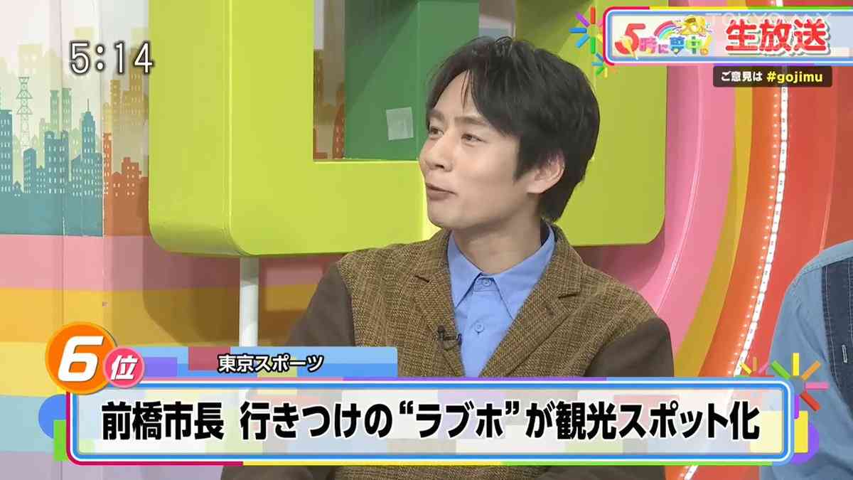 中丸雄一「5時に夢中！」水曜コメンテーターに就任、活動再開後初のレギュラー出演番組