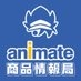 アニメイト商品情報局＠店舗受取り手数料無料！ on X
