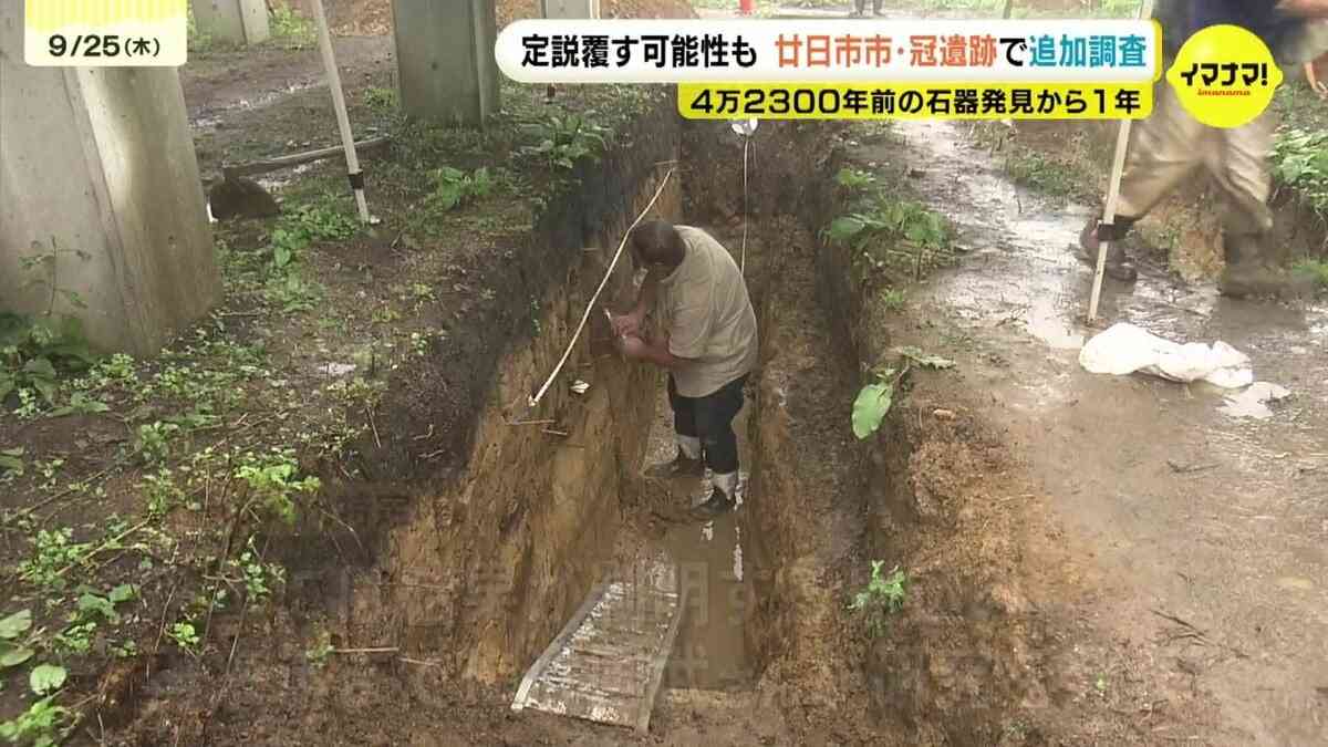 “日本の歴史変える大発見”　冠遺跡で再調査　あらたに４００の石器出土も　広島　 | TBS NEWS DIG (2ページ)