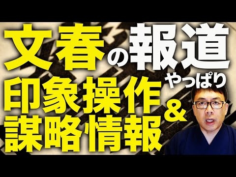 【独自取材•真相掘り下げ】自民党神奈川県連関係者に直接聞きました！自民党総裁選カウントダウン！文春の報道はやっぱり印象操作＆謀略情報！！800人離党問題の真相！！｜上念司チャンネル ニュースの虎側