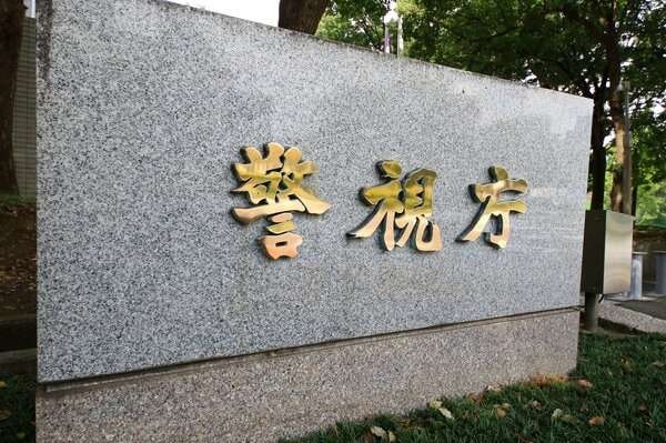 法政大学で女がハンマーを振り回し10人程度がケガ　20代女の身柄は大学職員が確保　東京・町田市