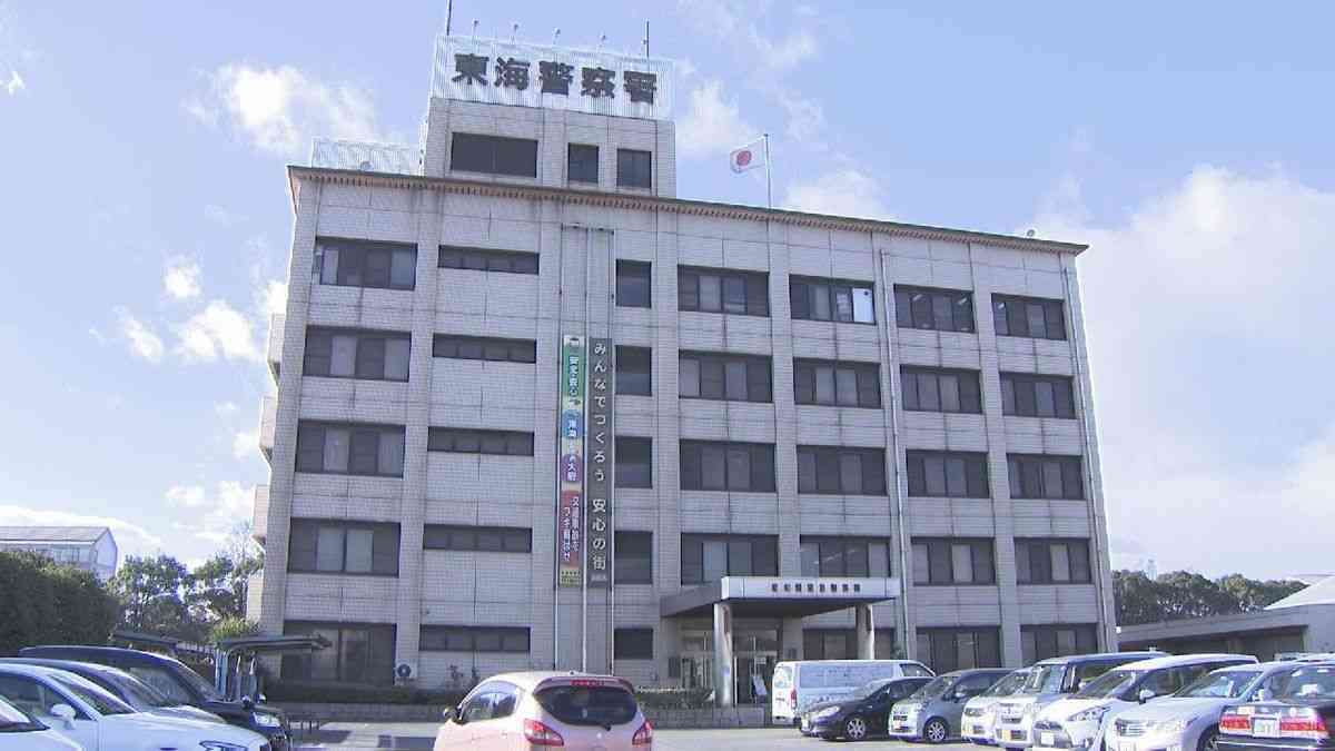 父親の顔面を数十発殴った疑い　警察官の男を逮捕　親子間でトラブルか　愛知県警