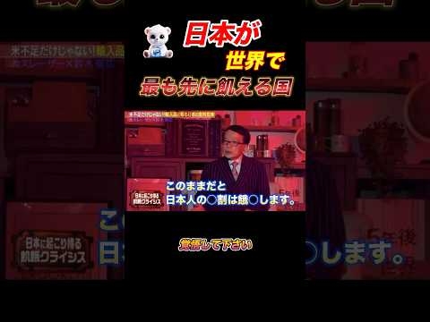 【悲報】日本が世界で一番に飢える国?あの都道府県がヤバイ！！