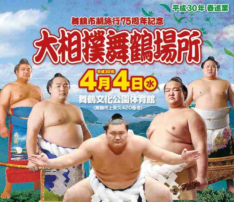 救命女性に「土俵から降りて」　大相撲巡業、市長倒れ
