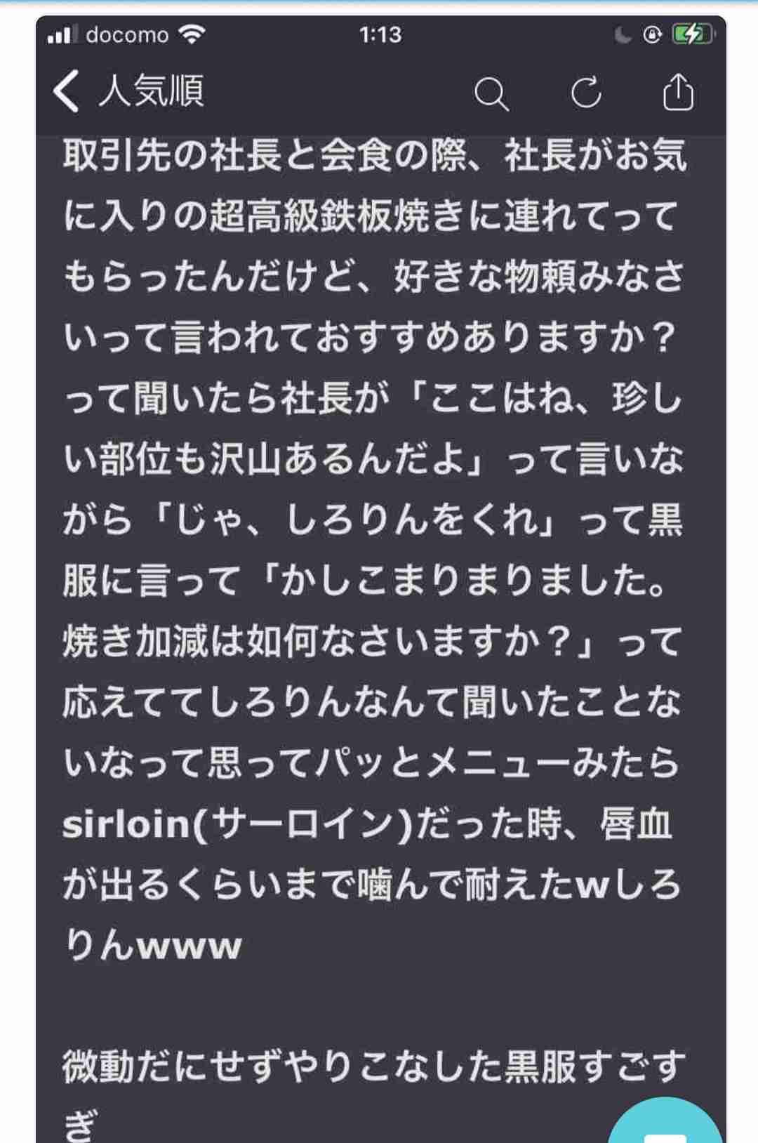 気になってしまう他人の言い間違い 