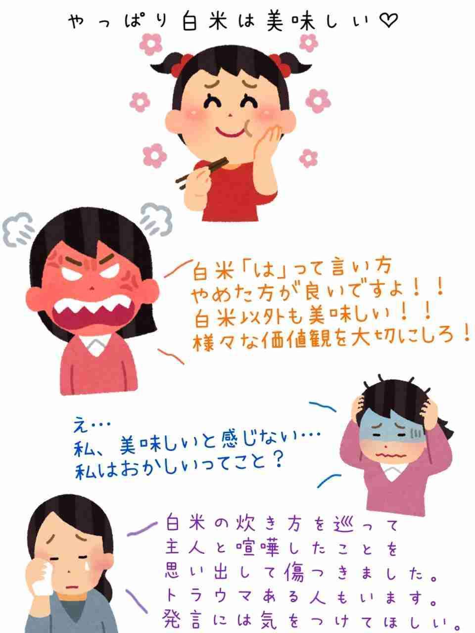 ガルちゃんやっててモヤモヤすることpart15