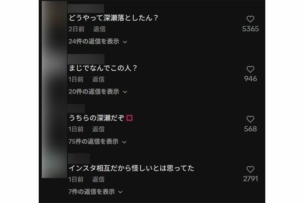 SEKAI NO OWARIのボーカルFukaseに“歳の差”交際報道、一部ファンが20歳下TikTokerアカウントに殺到して暴走か