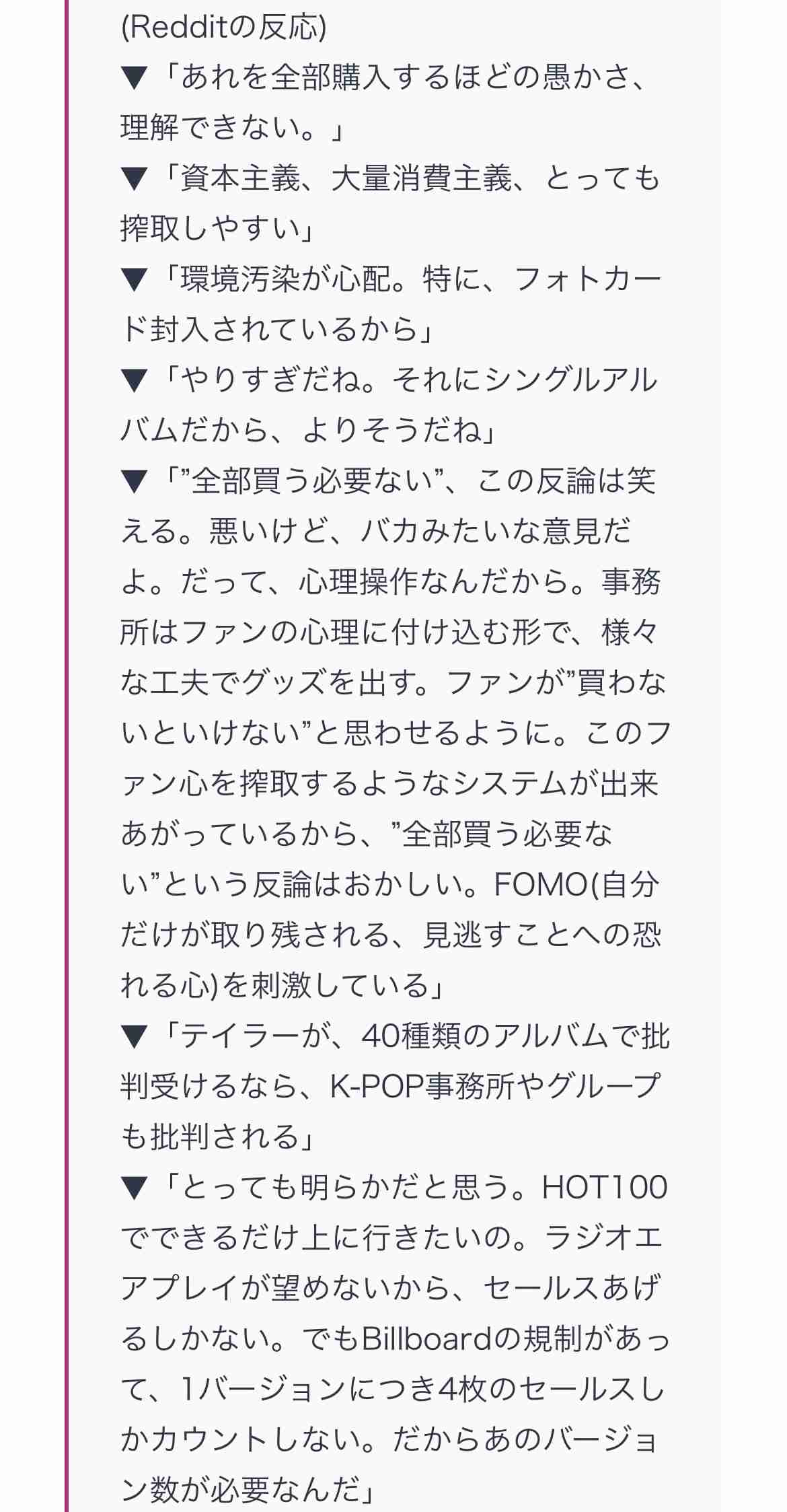 最近のK-POPについて思うところ【嫌韓は来ないで】part5
