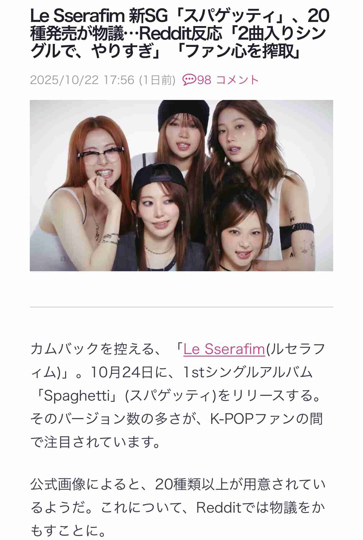 最近のK-POPについて思うところ【嫌韓は来ないで】part5
