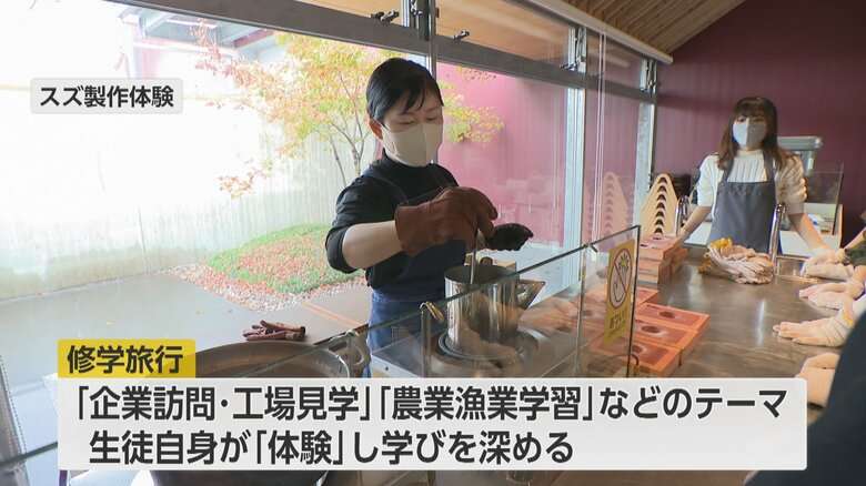 物価高で変わる修学旅行の行き先 「自然は富山の大きな武器」 京都・奈良から富山県へシフトする学校が増加中