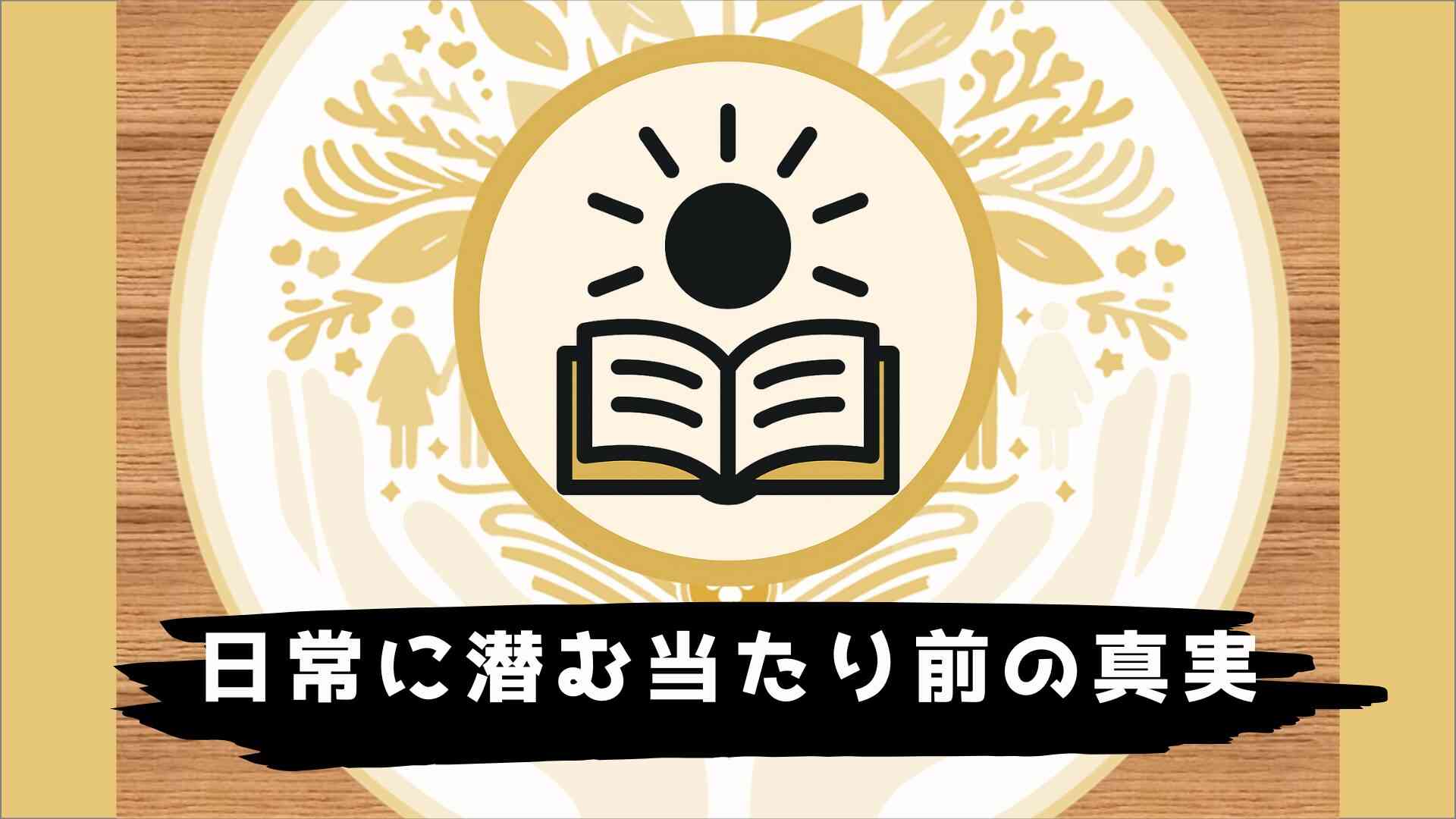 「偶然では片づけられない」奈良県警元本部長の再就職と“親中疑惑”の真相