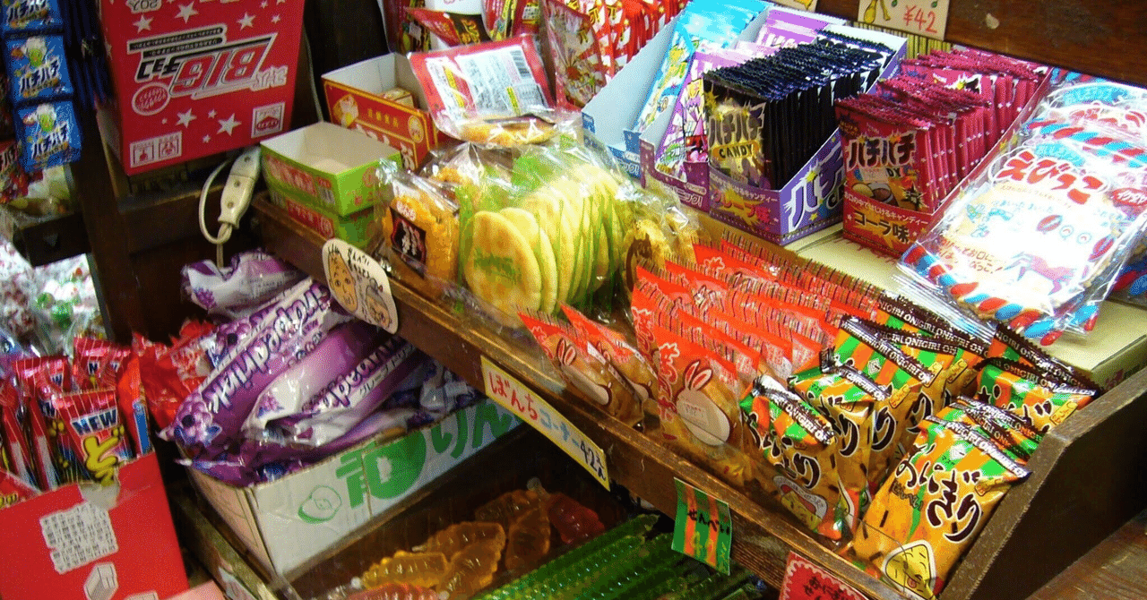 【マンデラエフェクト】「どんどん焼き」のパッケージが記憶と違う｜さるなし＠誰が見た夢