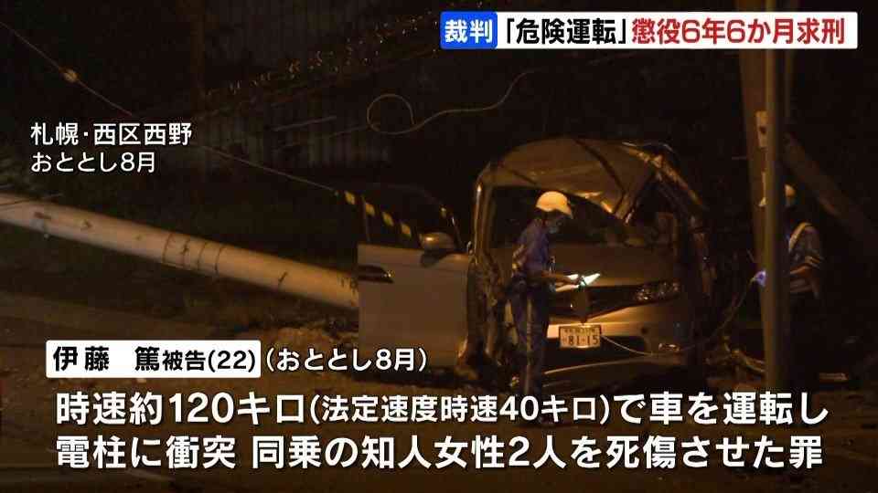 「危険運転」女性2人死傷させた男の裁判　検察が懲役6年6か月求刑　弁護側は「女性2人を楽しませるための運転」と執行猶予付きの判決求める