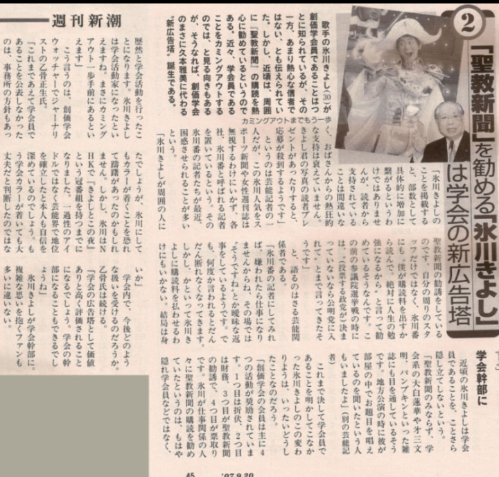 氷川きよし「なんやこらぁ!」偽アカウントに警告「名誉毀損です」「私怒ると怖いですよ」