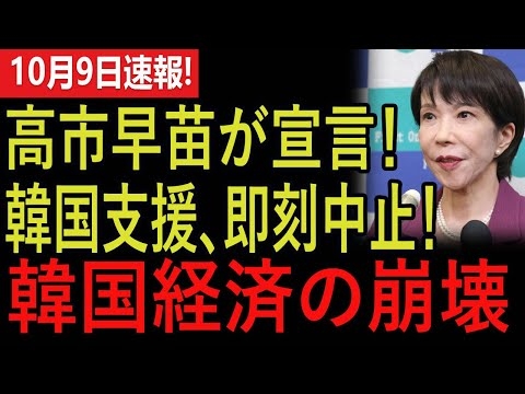 涙が出た…！高市早苗の一言で日本が甦る、“本物のリーダー”誕生の瞬間！