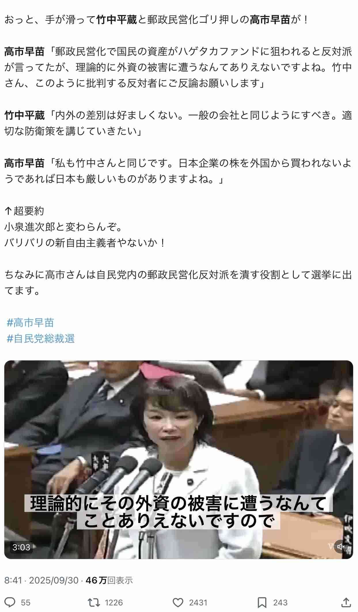 維新・吉村代表「連立政権樹立に合意」午後6時に自民・高市総裁と会談