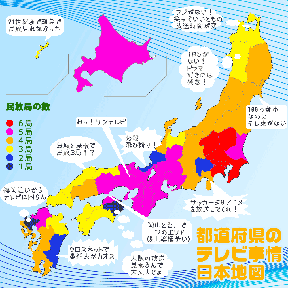地域ガチャを感じたこと