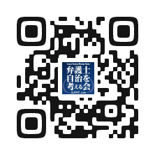 山上東一郎弁護士（大阪）懲戒処分の要旨　2003年6月号 – 弁護士自治を考える会