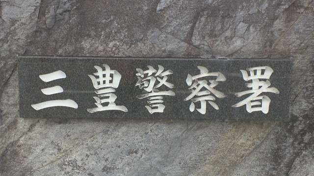 生活保護費423万円を不正受給した疑い　フィリピン人の女を逮捕　香川（KSB瀬戸内海放送） - Yahoo!ニュース