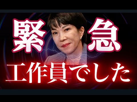 拡散して！【高市早苗政権】小泉進次郎が防衛省？やっぱりおかしい！
