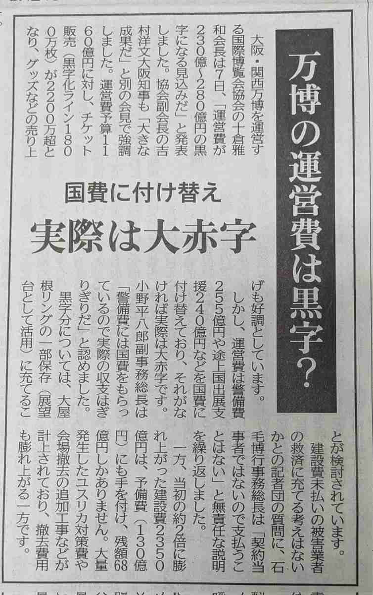 「批判してた人、どこいった?」 前評判は最悪だった「大阪・関西万博」が、結局“大成功で終わった”ワケ…「東京五輪」とは何が違ったのか