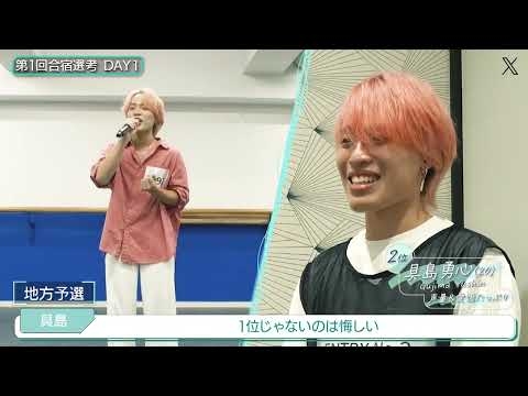 Ep.01 / Horipro Vocal Scout Caravan