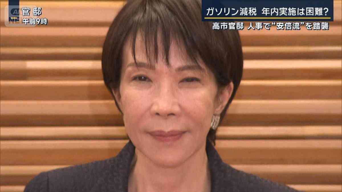 ガソリン税・拉致問題・防衛費…高市政権　山積する課題に“安倍流”態勢固め（テレビ朝日系（ANN）） - Yahoo!ニュース